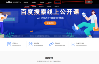 如何在百度搜索结果页中展示网站logo